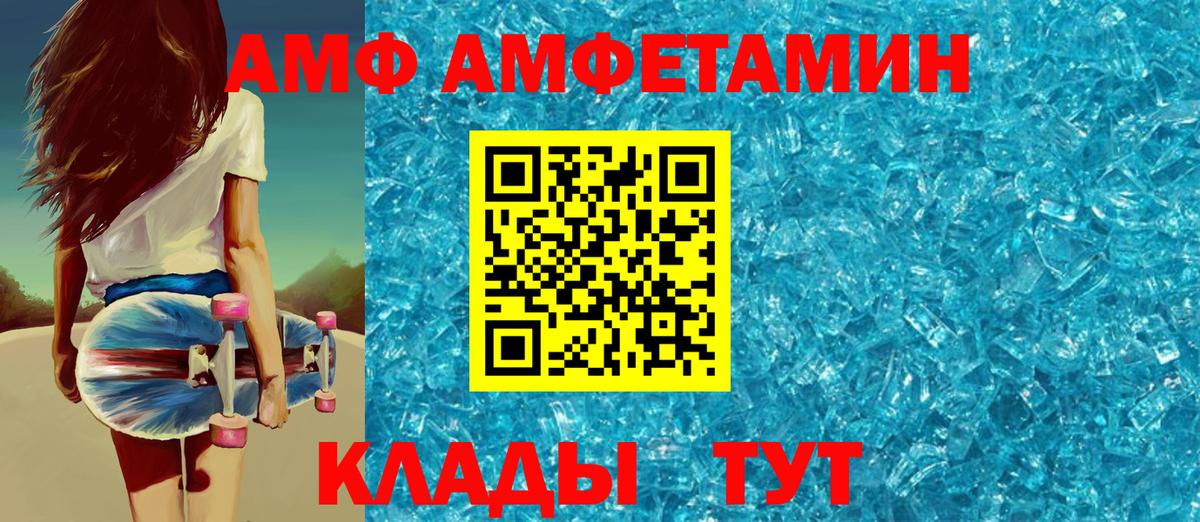 Амфетамин 97%  Амфетамин  Альметьевск  Вход с VPN 