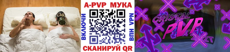 Alpha PVP СК где продают Альметьевск
