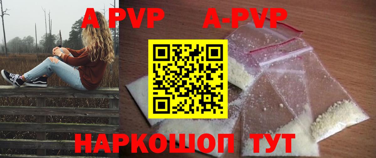 A-PVP СК Альметьевск