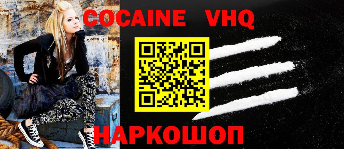 Кокаин Колумбийский  COCAIN FishScale  Cocaine  Альметьевск  Вход с VPN 