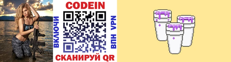 Codein напиток Lean (лин)  где найти наркотики  Альметьевск 