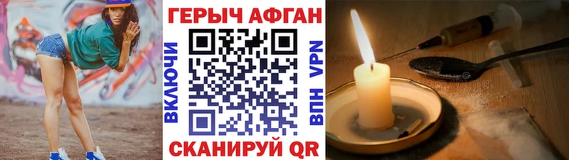 ГЕРОИН Афган  МЕГА как зайти  Альметьевск 