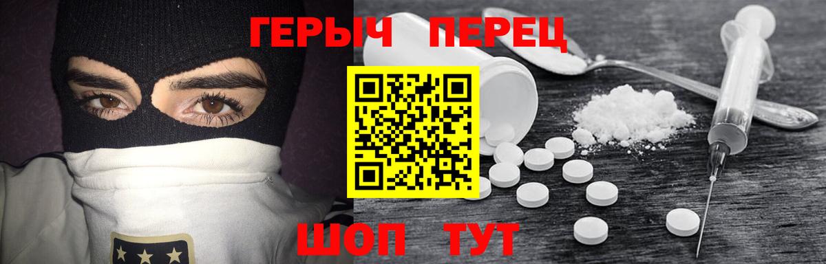 Героин белый Альметьевск