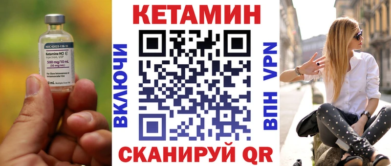 Кетамин ketamine  Альметьевск 