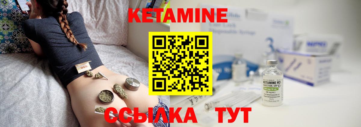 Альметьевск  Кетамин ketamine  Вход с VPN 