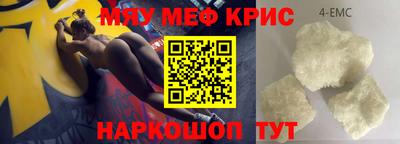 прущие крисы Абинск