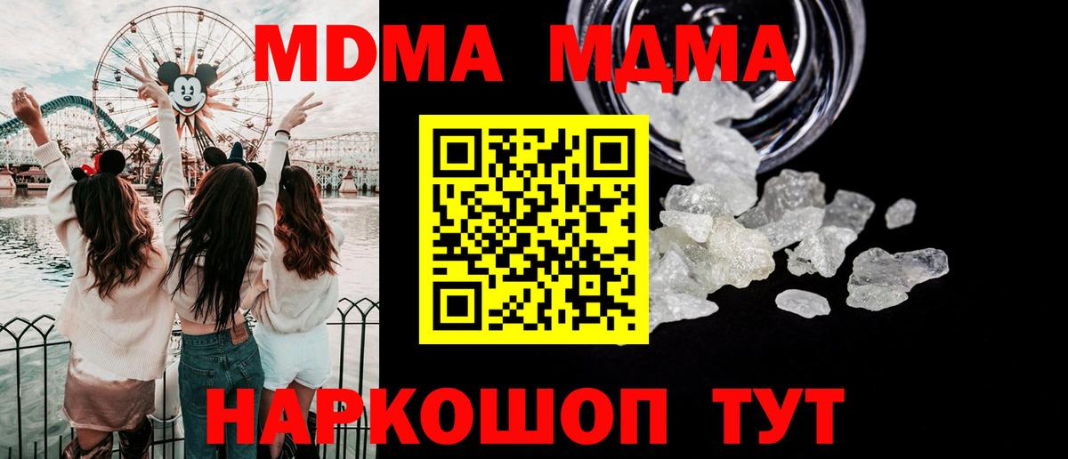 МДМА Molly  МДМА  Альметьевск  Вход с VPN 