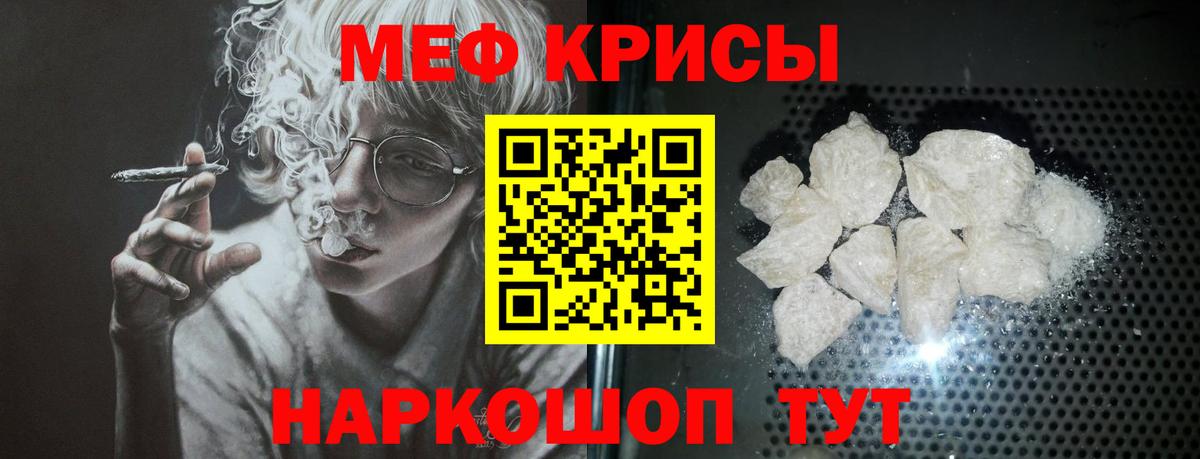 Альметьевск  МЯУ-МЯУ  Вход с VPN  МЯУ-МЯУ  МЕФ кристаллы 