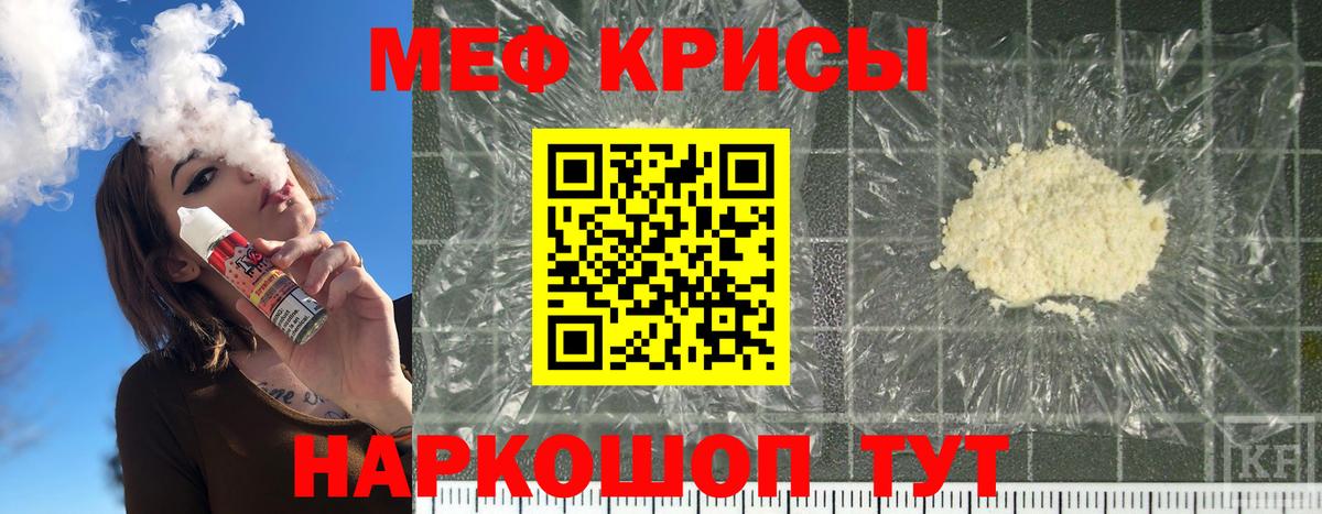 Меф  Альметьевск