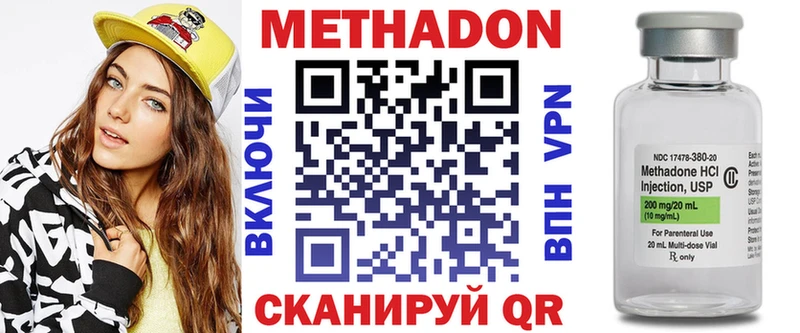 МЕТАДОН VHQ  наркота  Альметьевск 