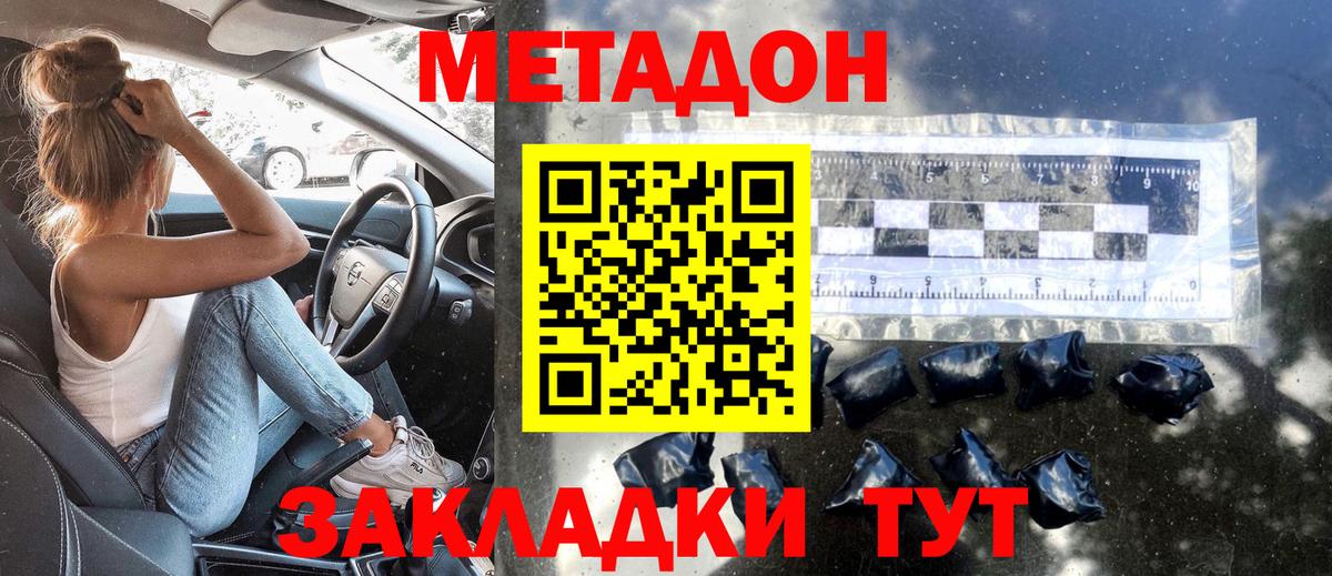 МЕТАДОН кристалл  Вход с VPN  Альметьевск  МЕТАДОН белоснежный 