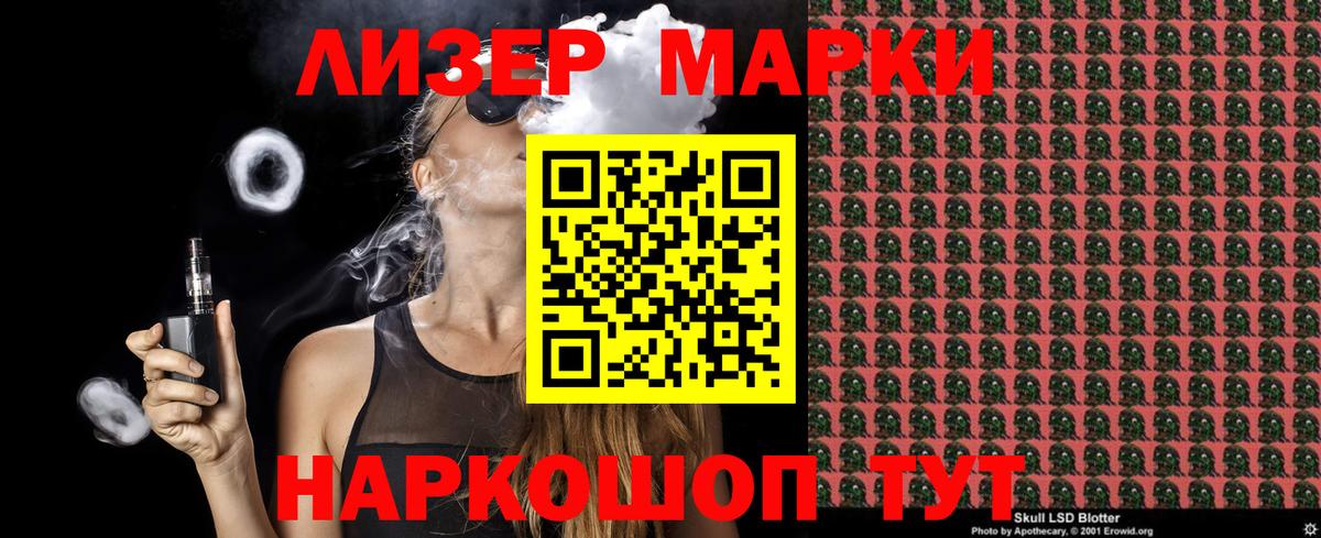 Наркотические марки  Вход с VPN  Альметьевск  Марки NBOMe 1,8мг 