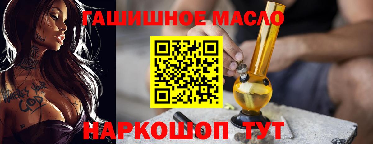 где купить наркотик  Вход с VPN  ТГК жижа  Альметьевск  Дистиллят ТГК Wax 