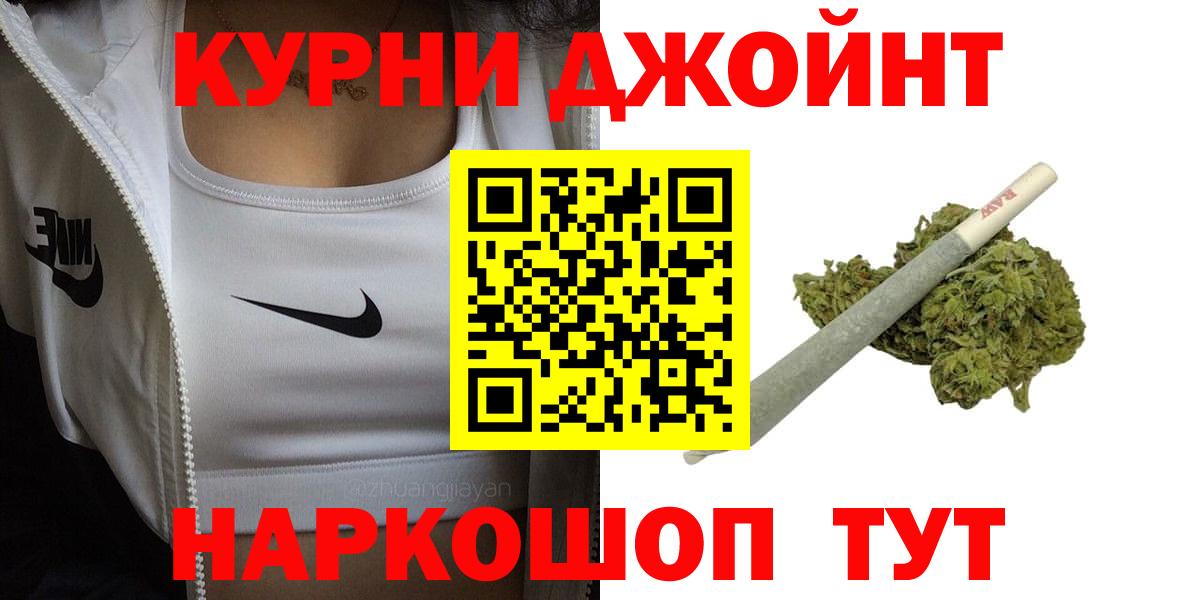 Марихуана план  Бошки Шишки LSD WEED  Шишки марихуана Bruce Banner  Вход с VPN  Шишки марихуана THC 21%  Альметьевск 